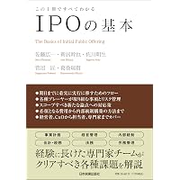 IPOハンドブック | 磯橋 敏雄, 伊藤 俊哉, 齋藤 勝彦, 柴谷 哲朗, 広瀬